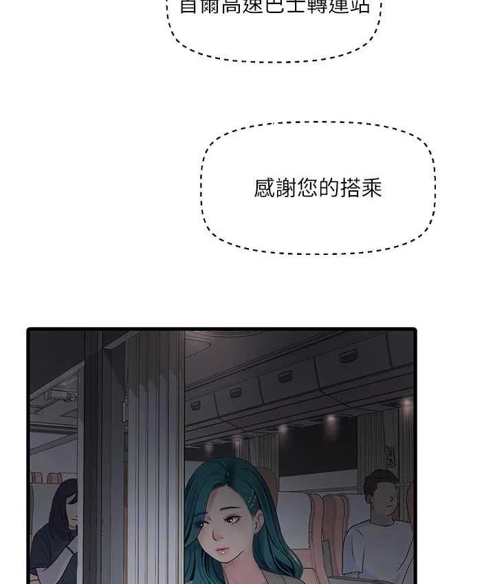 水电工日志 第40话-抓稳，我要飙车啰