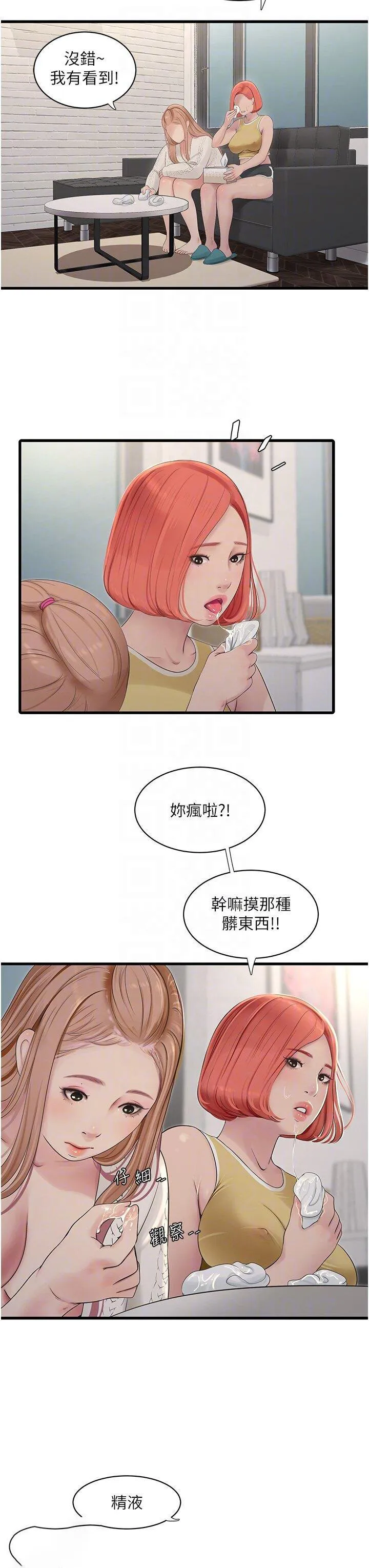 水电工日志 第25话_用力吸才出得来