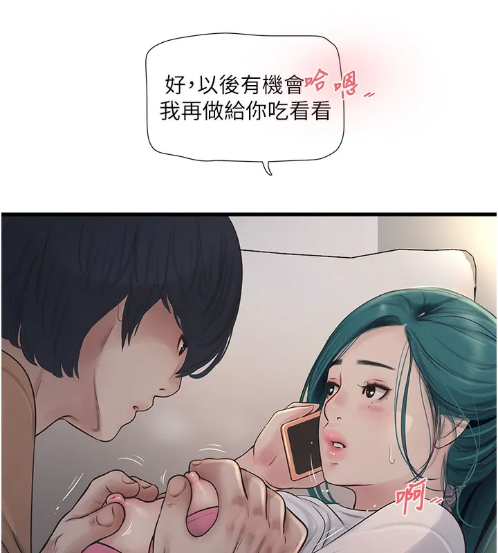 水电工日志 第68话-今天就让你看看我有多猛