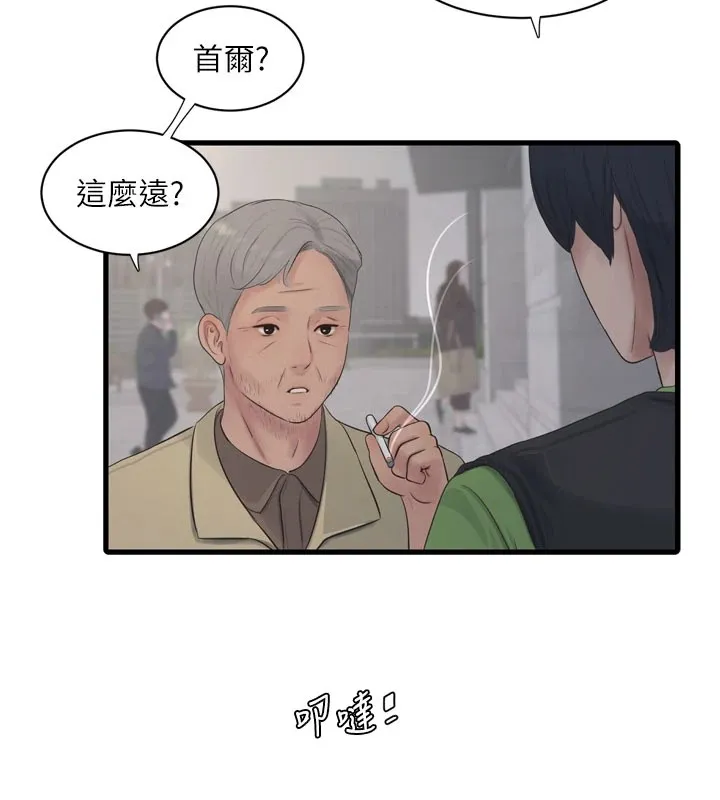 水电工日志 第73话-充满淫欲波尔的休息室