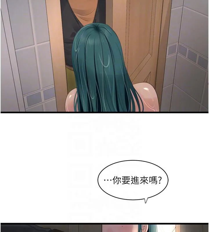 水电工日志 第71话-要不要进来陪我