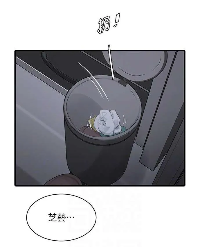 水电工日志 第40话-抓稳，我要飙车啰