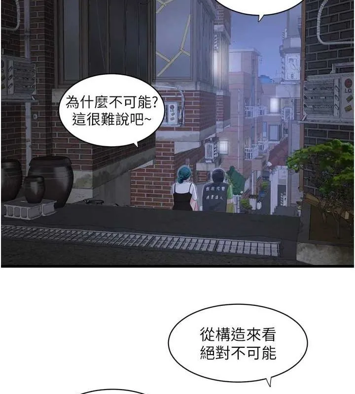 水电工日志 第78话-在沙发上演谜片剧情