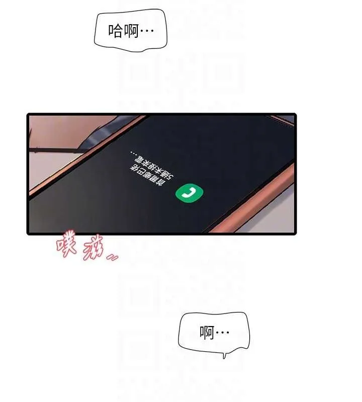 水电工日志 第69话-别这么猴急♥
