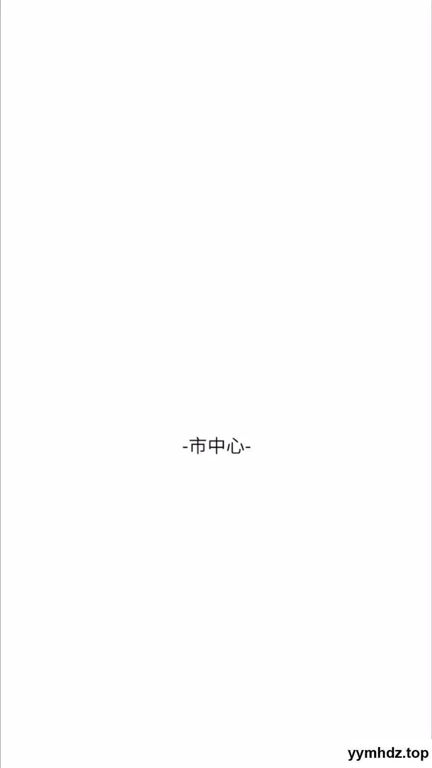 水电工日志 第29话_人家在讲电话，不要插…