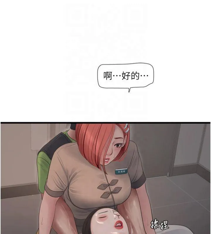 水电工日志 第74话-被咸猪手侵犯的雨蓉