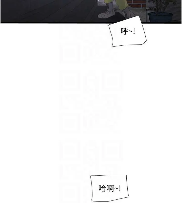 水电工日志 第77话-跨越朋友的界线