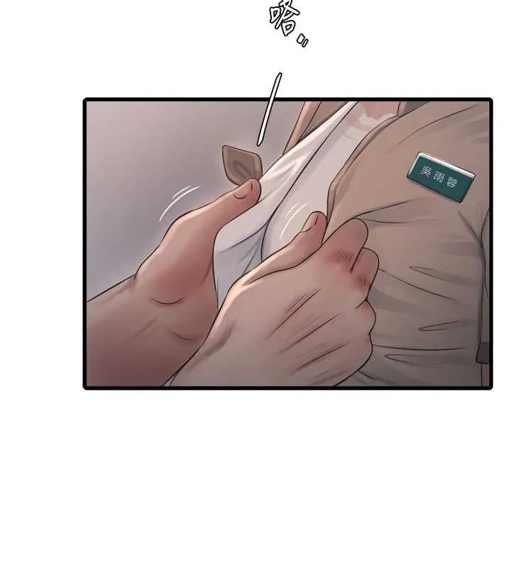 水电工日志 第75话-闹水灾的淫荡下体
