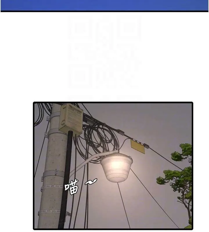 水电工日志 第77话-跨越朋友的界线