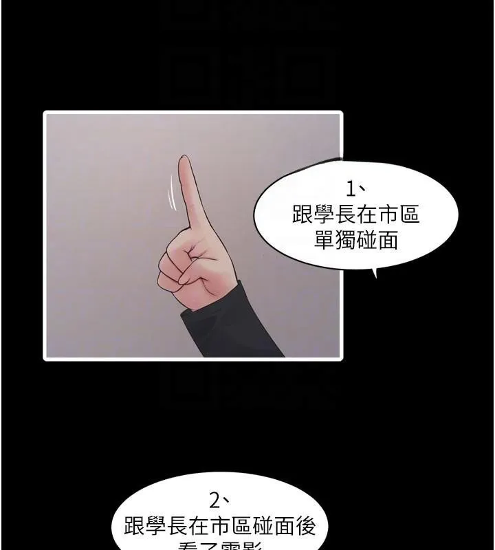 水电工日志 第79话-我要你独宠我一个人
