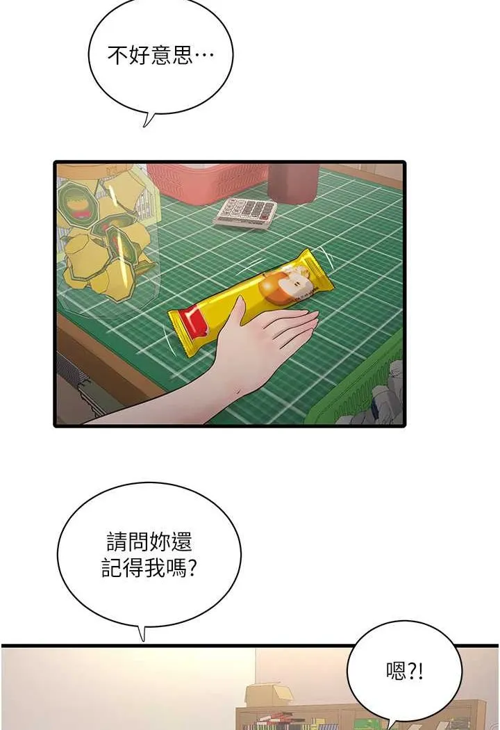 水电工日志 第32话-滚烫的牛奶洗礼