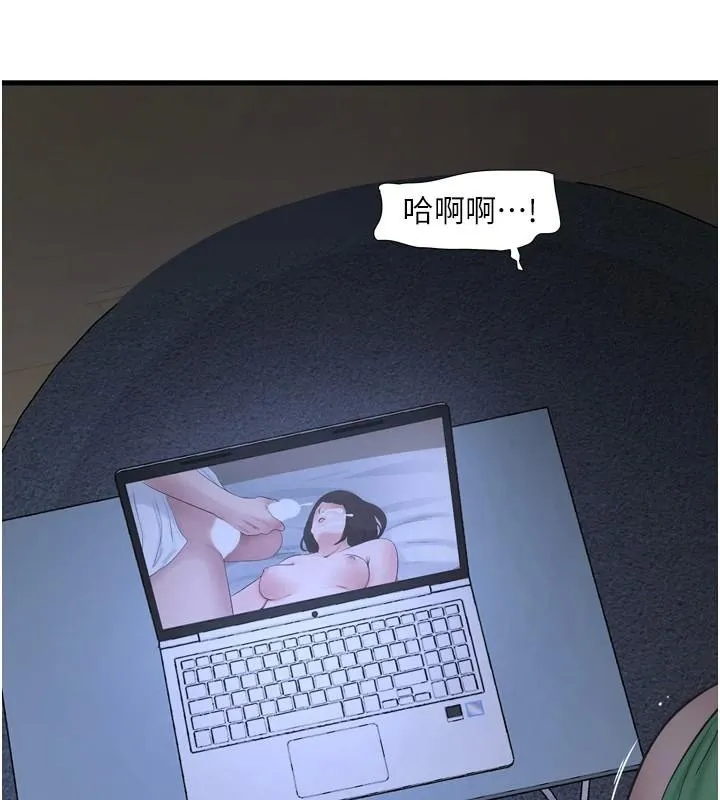 水电工日志 第79话-我要你独宠我一个人