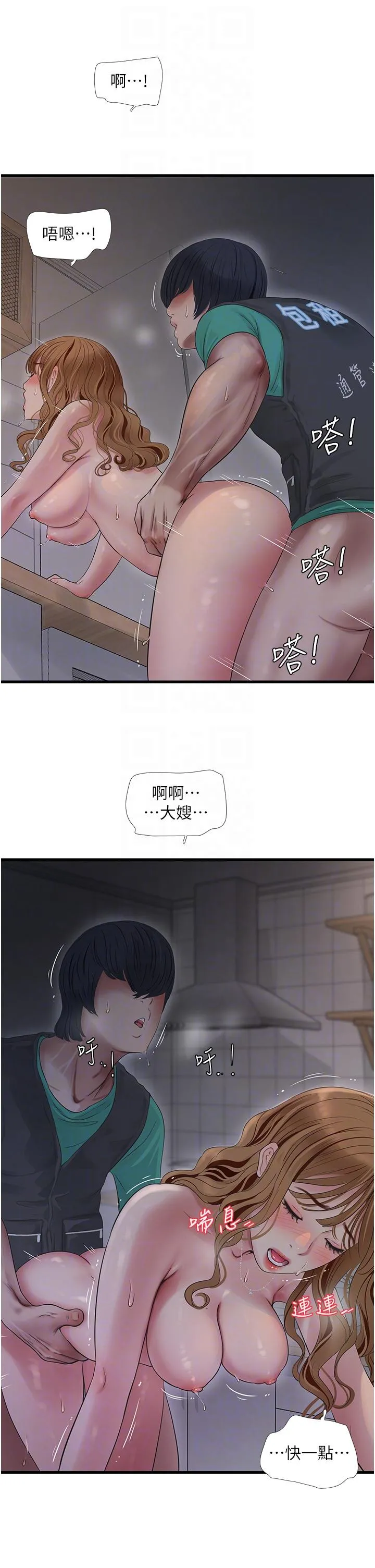 水电工日志 第13话-连扶墙的力气也沒有…