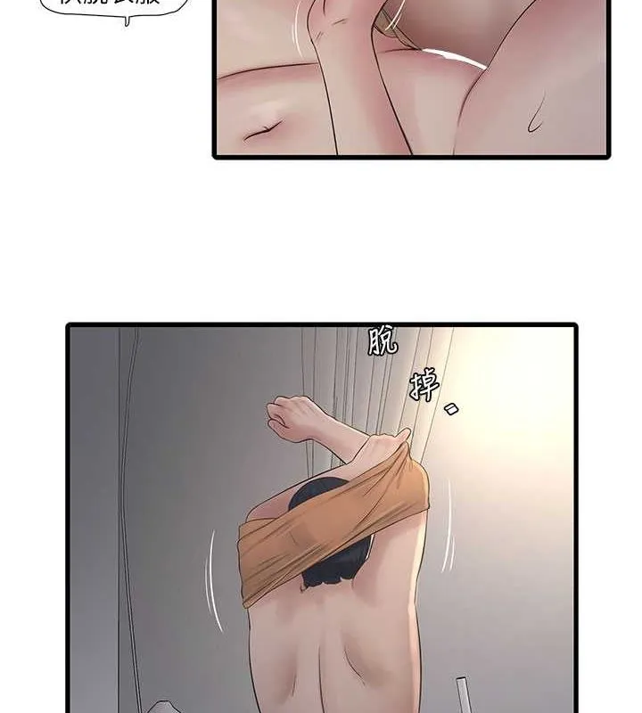 水电工日志 第69话-别这么猴急♥