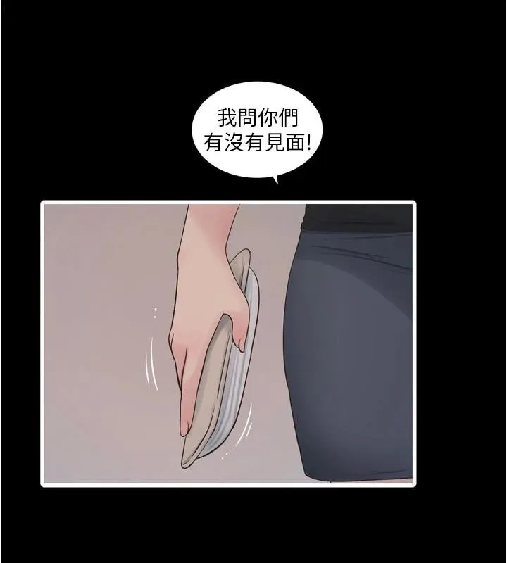 水电工日志 第79话-我要你独宠我一个人