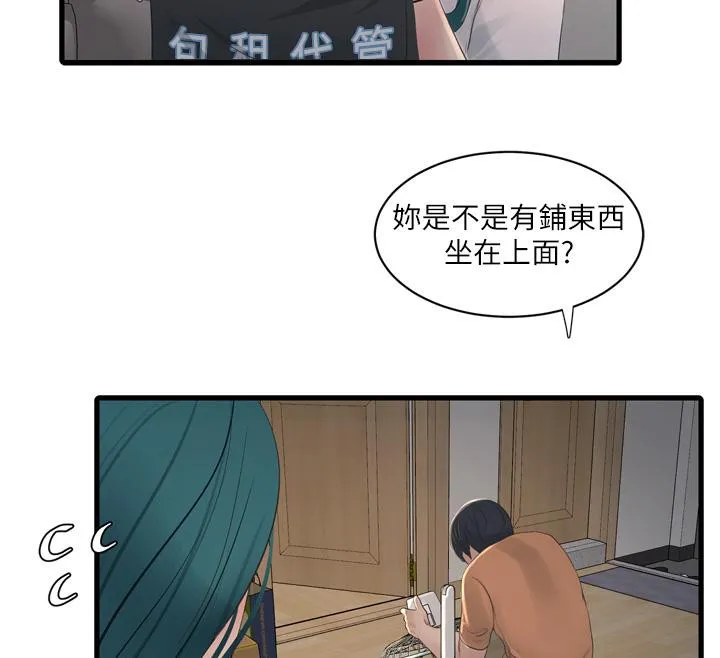 水电工日志 第71话-要不要进来陪我