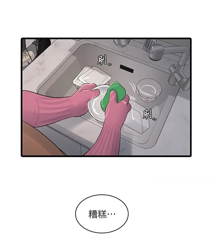 水电工日志 第67话-穿梭在腿间的滚烫肉棒