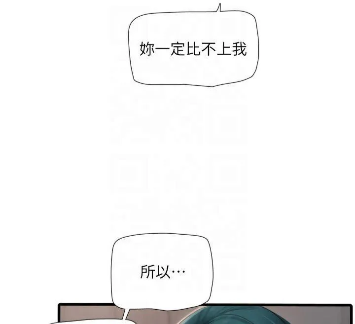 水电工日志 第72话-你那根让我很满意♥