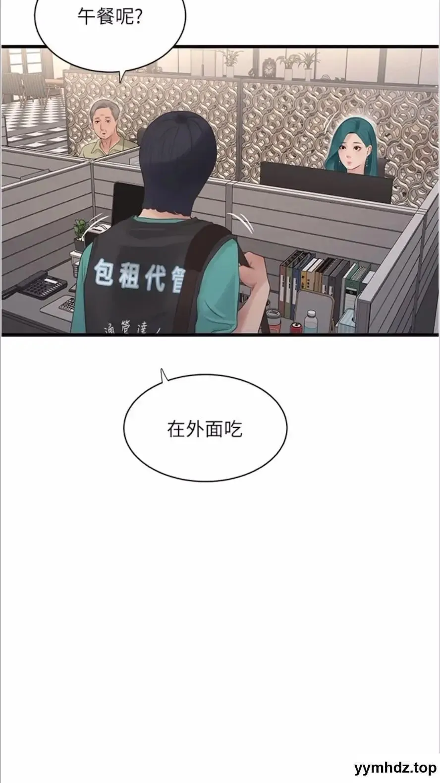 水电工日志 第29话_人家在讲电话，不要插…