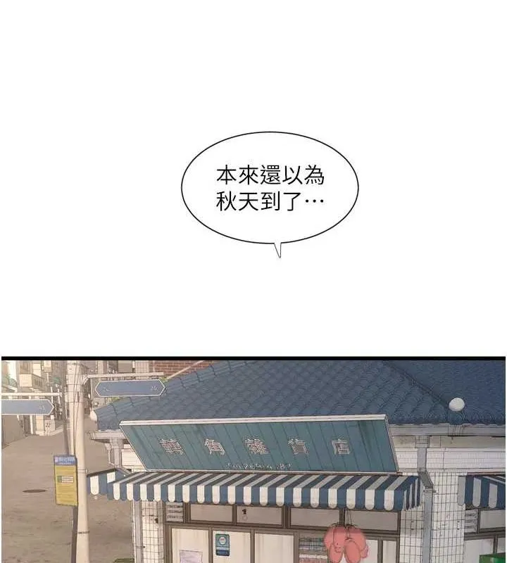 水电工日志 第80话-深夜巡视的男客