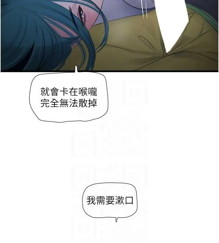 水电工日志 第78话-在沙发上演谜片剧情