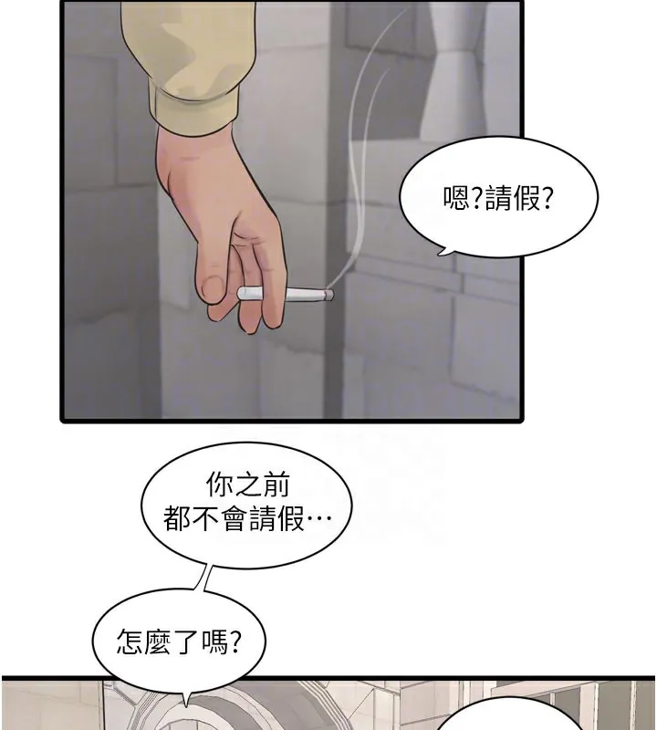 水电工日志 第73话-充满淫欲波尔的休息室