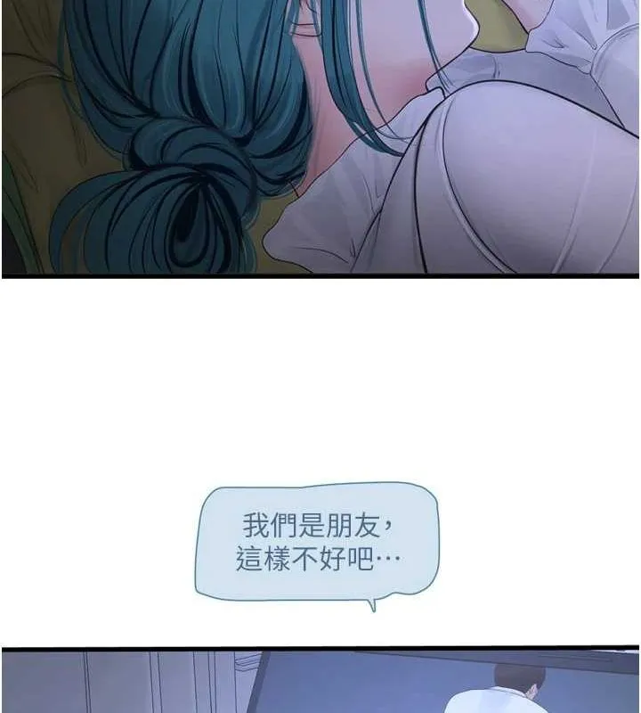 水电工日志 第78话-在沙发上演谜片剧情