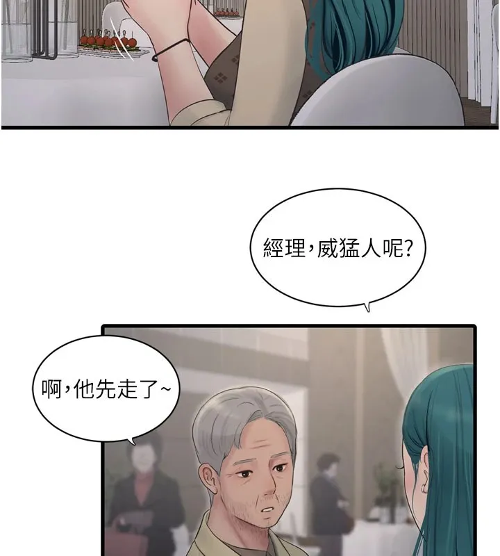 水电工日志 第73话-充满淫欲波尔的休息室