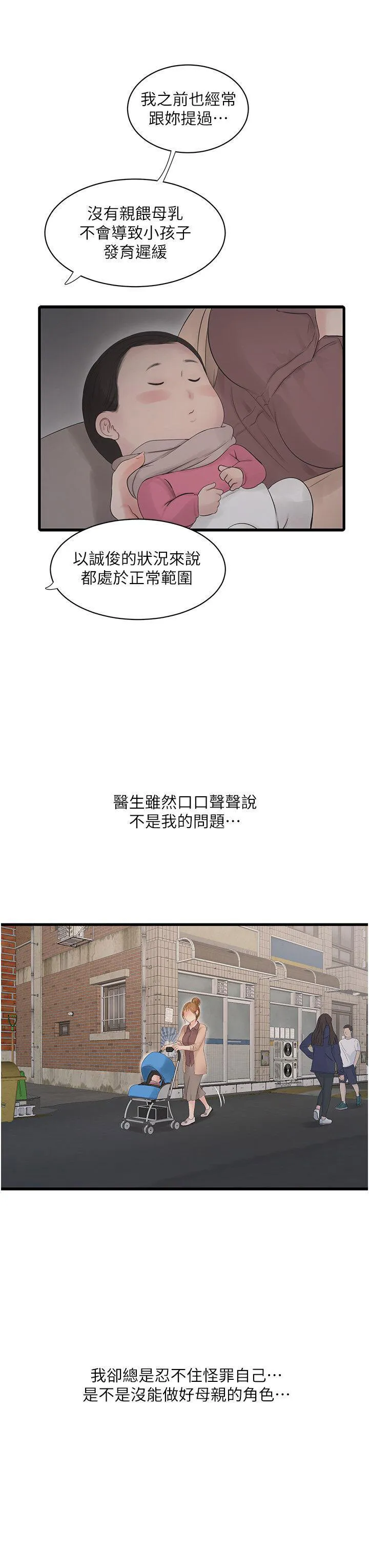 水电工日志 第25话_用力吸才出得来