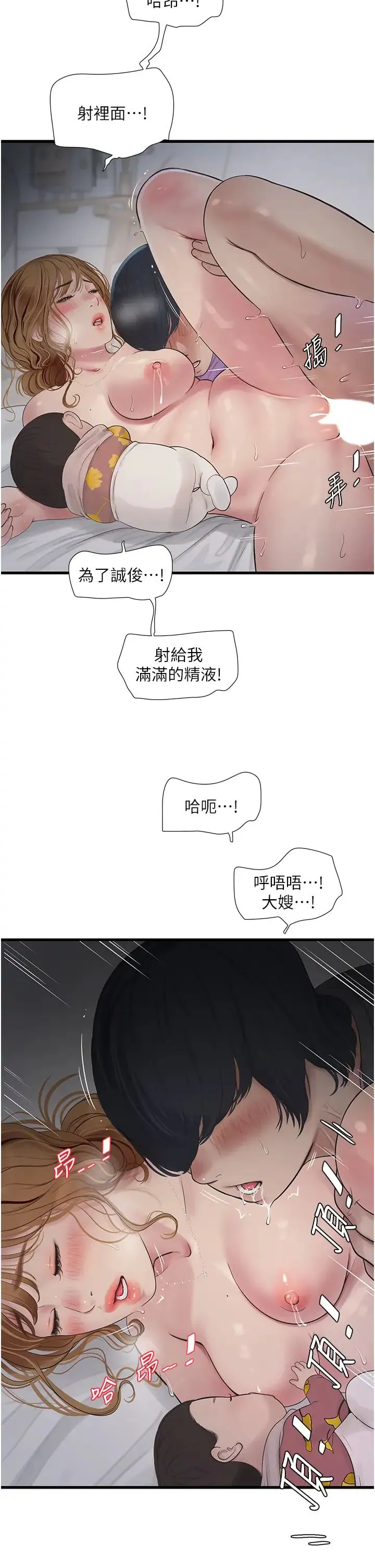 水电工日志 第27话_你会每天来操我吗