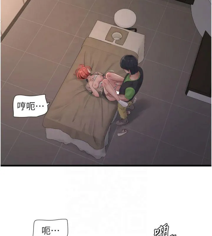 水电工日志 第76话-帮我吹好吗
