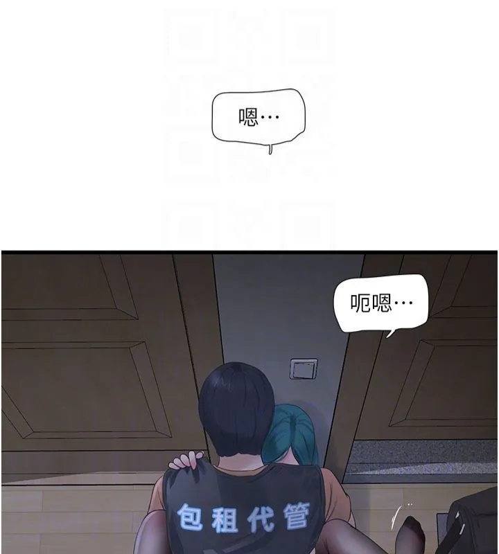 水电工日志 第66话-张开双腿给我看