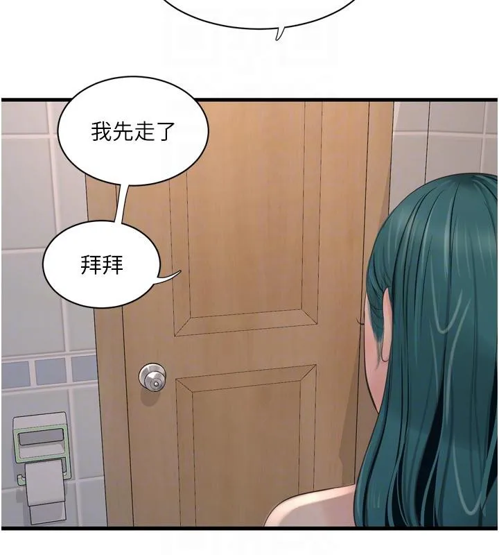 水电工日志 第71话-要不要进来陪我