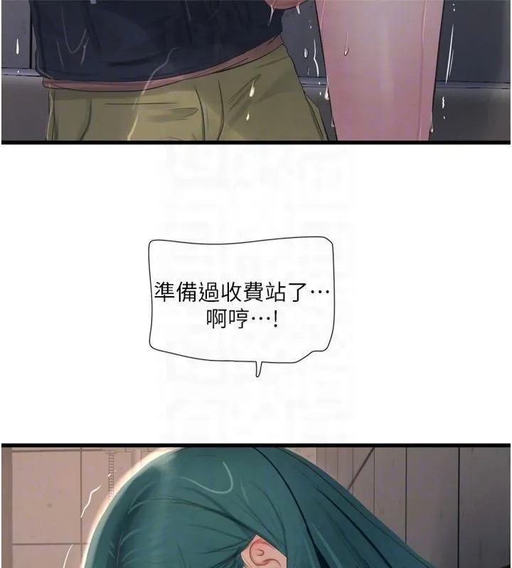水电工日志 第72话-你那根让我很满意♥