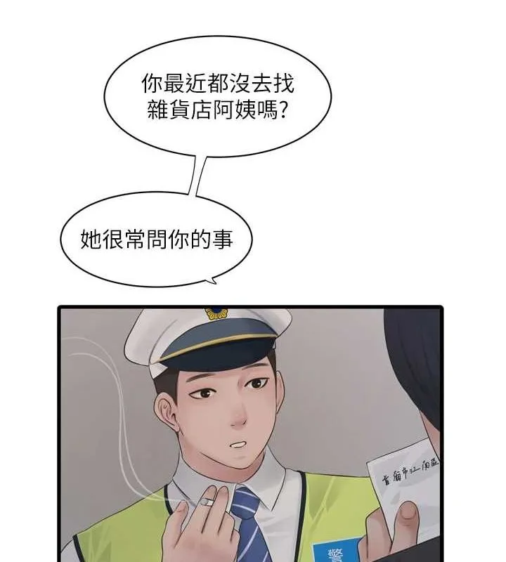 水电工日志 第80话-深夜巡视的男客