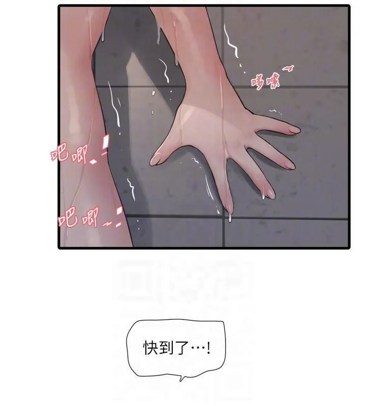 水电工日志 第72话-你那根让我很满意♥