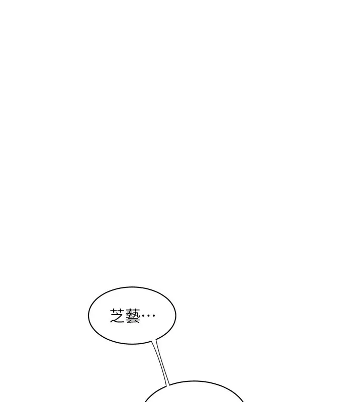 水电工日志 第67话-穿梭在腿间的滚烫肉棒
