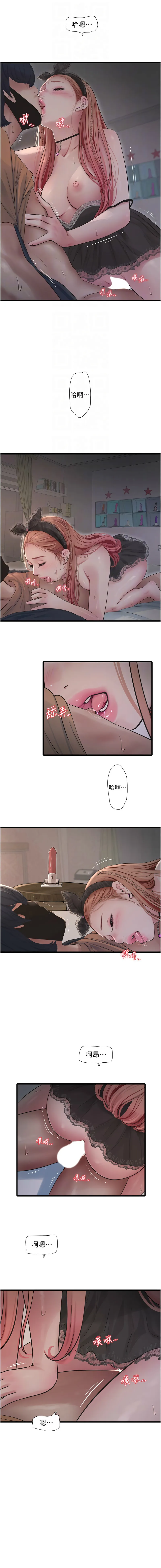 水电工日志 第54话