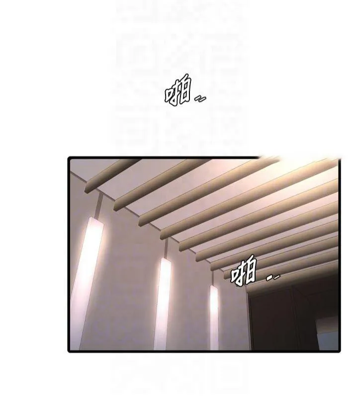 水电工日志 第76话-帮我吹好吗