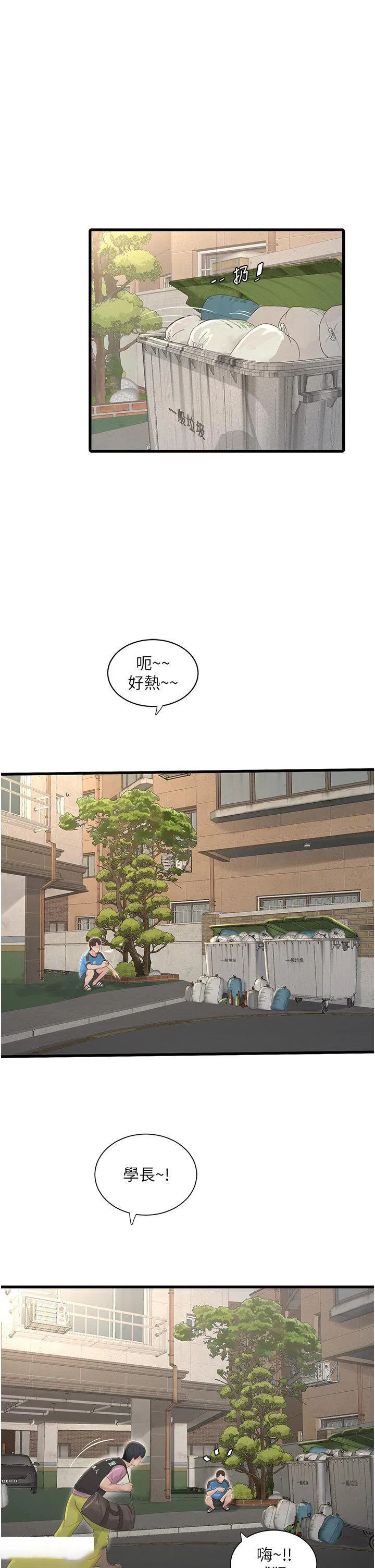 水电工日志 第25话_用力吸才出得来