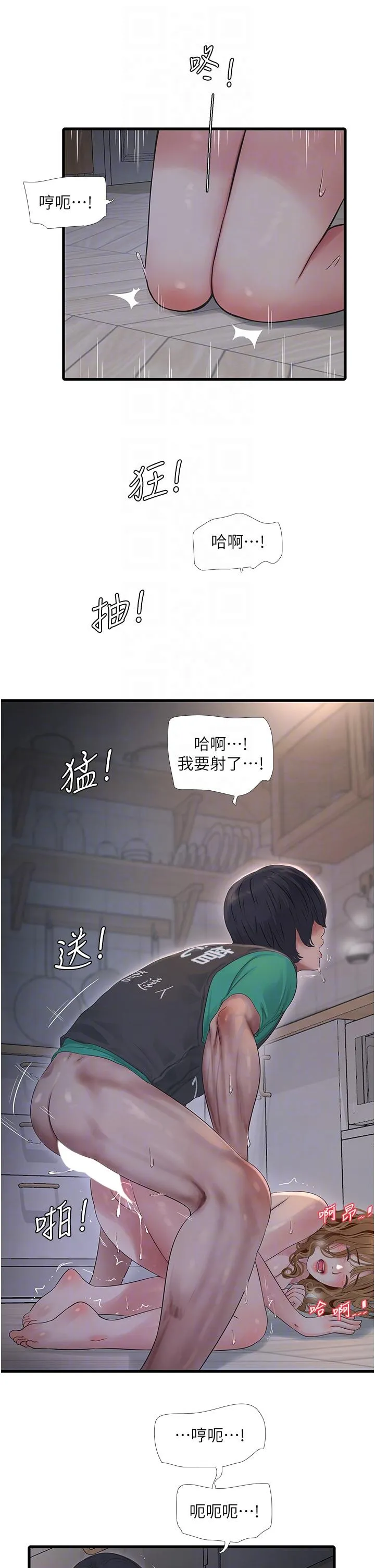 水电工日志 第13话-连扶墙的力气也沒有…