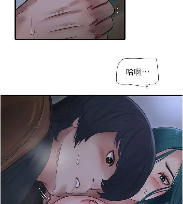 水电工日志 第66话-张开双腿给我看