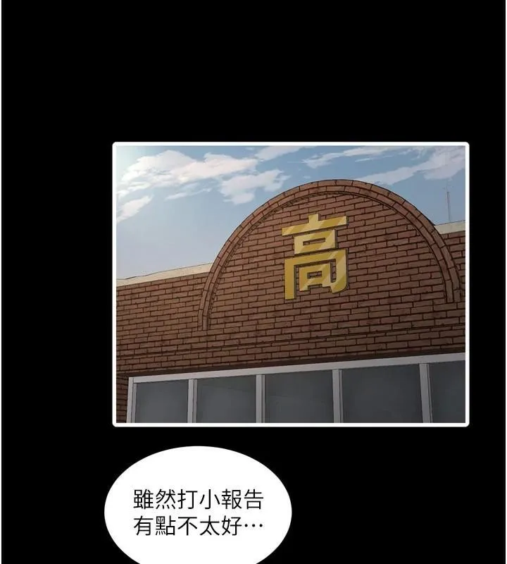 水电工日志 第79话-我要你独宠我一个人