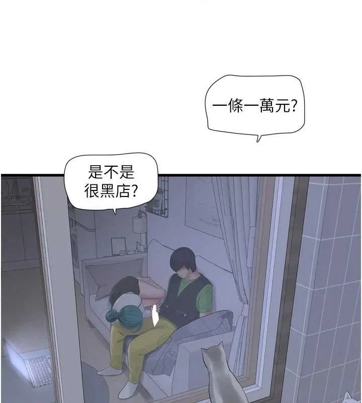 水电工日志 第78话-在沙发上演谜片剧情