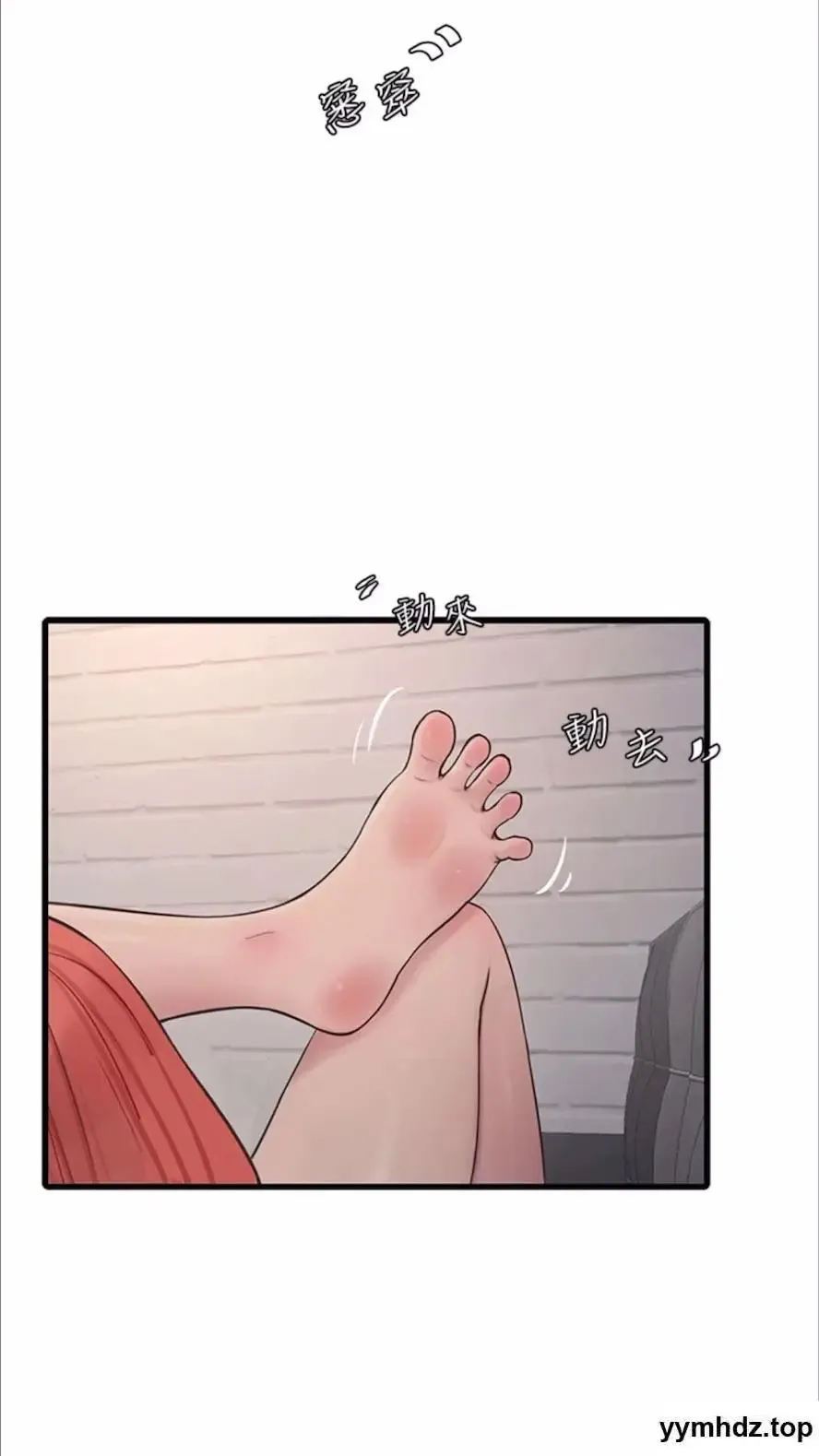 水电工日志 第29话_人家在讲电话，不要插…
