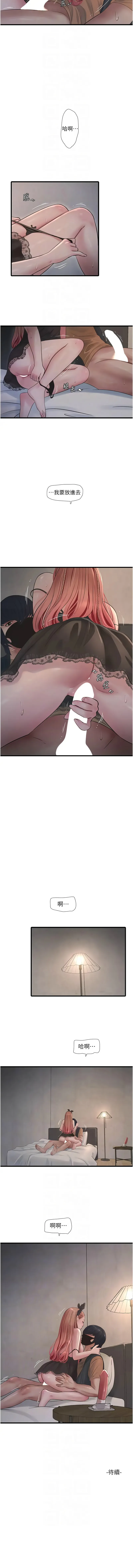 水电工日志 第53话