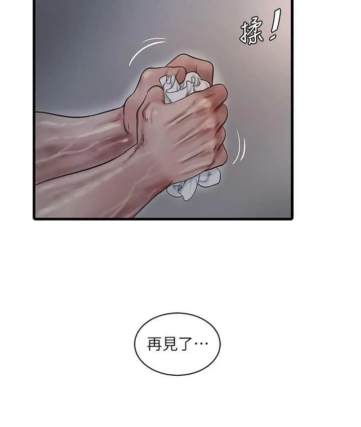 水电工日志 第40话-抓稳，我要飙车啰