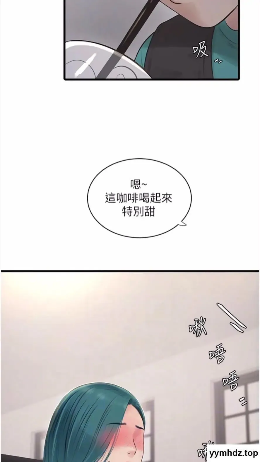 水电工日志 第29话_人家在讲电话，不要插…