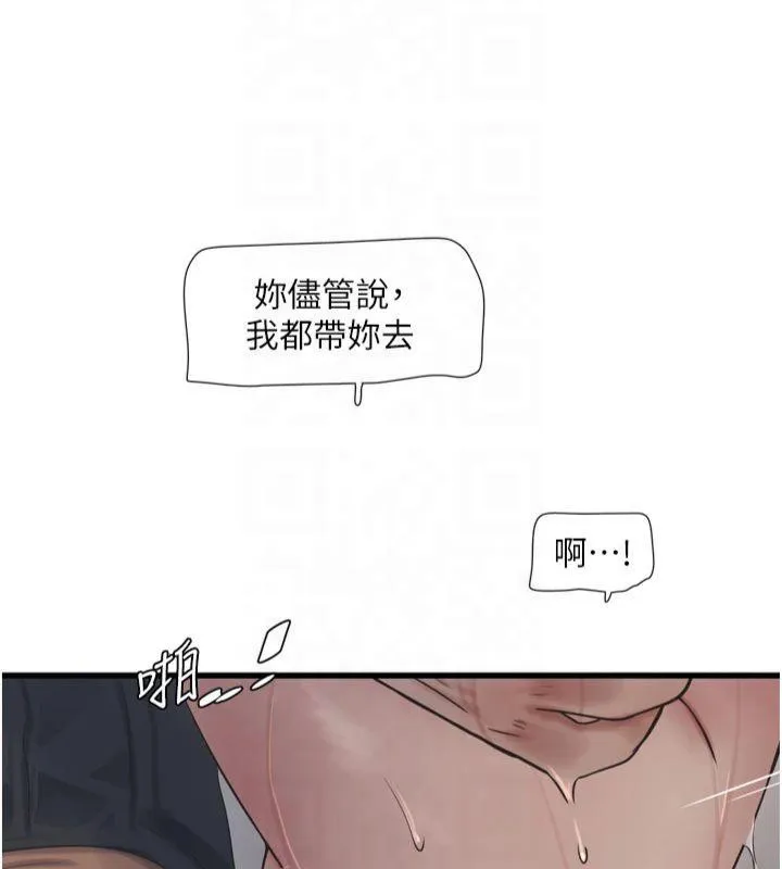 水电工日志 第72话-你那根让我很满意♥