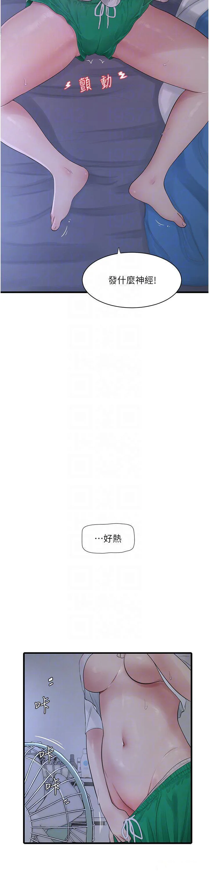 水电工日志 第18话_你今天好大